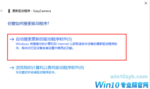 Win10系统摄像头驱动如何安装 Win10系统摄像头驱动如何安装