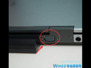 win10系统投影仪如何设置