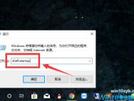 win10系统如何设置电脑软件开机自启动
