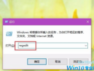 win10系统图标间距如何调节