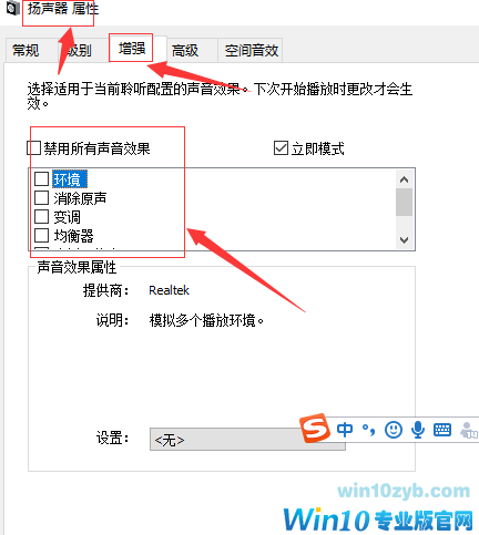 win10声音被禁用怎么解决(2)