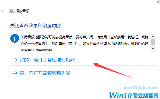 win10网络和音频被关闭了怎么办(6)