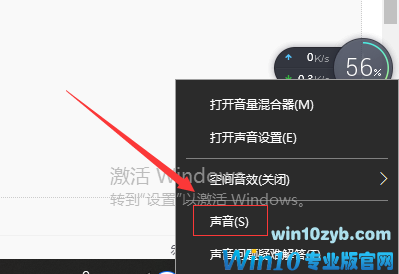 win10声音被禁用怎么解决