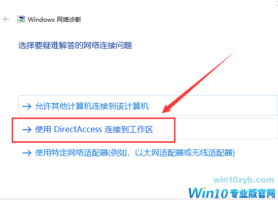 win10网络和音频被关闭了怎么办(2)