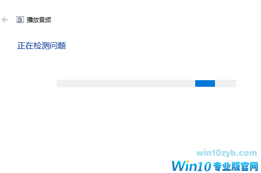 win10网络和音频被关闭了怎么办(4)