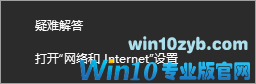 win10网络和音频被关闭了怎么办