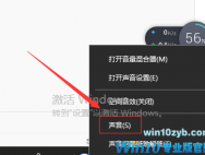 win10声音被禁用怎么解决