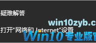 win10网络和音频被关闭了怎么办
