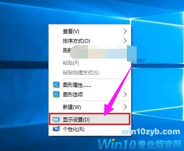 win10如何调节显示器刷新率