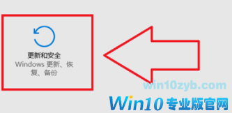 win10如何使用恢复出厂设置功能(1)
