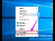 win10如何调节显示器刷新率