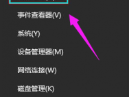 win10桌面上找不到鼠标箭头怎么办？