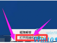 win10网络共享找不到计算机名字怎么解决