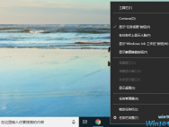 win10任务栏搜索框如何开启或隐藏