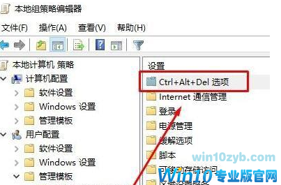 win10切不出任务管理器如何解决(1)