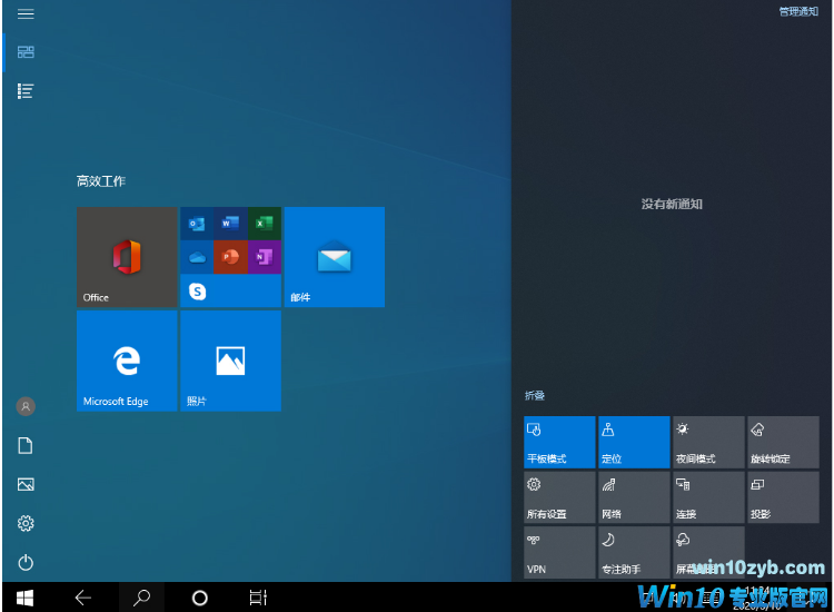 Win10 1909系统怎么切换平板模式