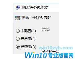 win10切不出任务管理器如何解决(3)