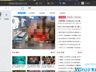 win10系统360游戏大厅自动启动如何关闭?