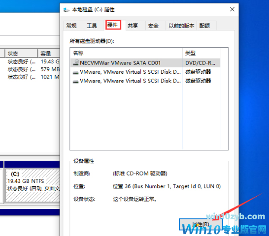 如何查看Win101909系统的硬盘分区格式(2)