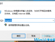 win10系统视力保护色怎么设置