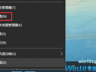 win10系统频繁死机如何解决
