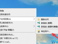 win10系统文件夹如何共享