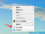 win10系统屏幕刷新频率怎么调