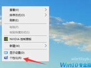 win10系统删除文件不提示确认怎么办