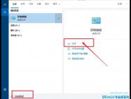 win10电脑系统如何设置鼠标左右键互换?