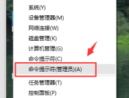 Win10电源管理中没有快速启动选项的解决方案