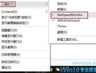 win10电脑任务栏如何显示网速？