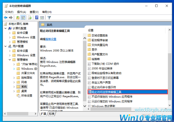win10 1909注册表被管理员禁用怎么办(1)