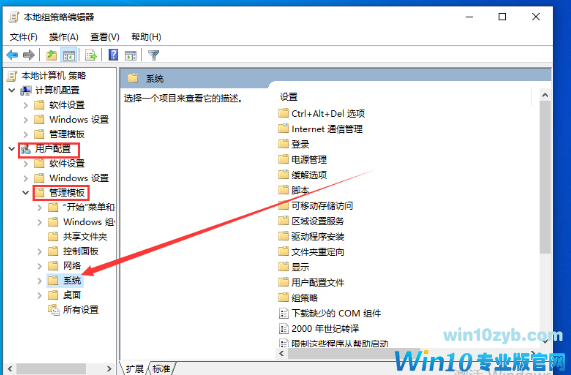 win10 1909注册表被管理员禁用怎么办