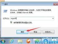 win10电脑硬盘被ntfs写保护如何解决？
