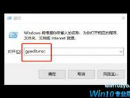 win10系统如何设置关闭带有新闻提要的IE浏览器新标签页?