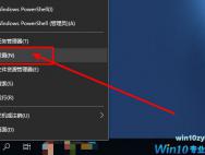 win10系统打开文件时提示“请在默认程序控制面板中创建关联”怎么办?