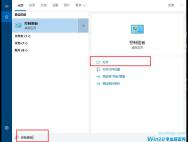 win10系统添加家庭成员提示“发生了错误请重试”怎么办?