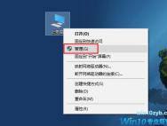win10系统如何创建虚拟磁盘?