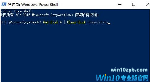 win10系统如何使用PowerShell命令格式化磁盘(1)