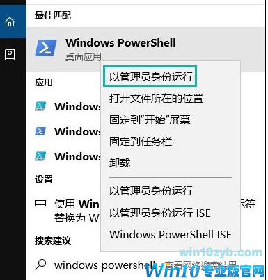 win10系统如何使用PowerShell命令格式化磁盘