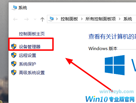 win101909版本驱动有冲突怎么办