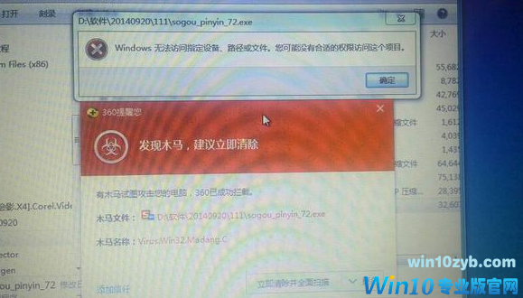 win10下载文件后提示有病毒已被删除怎么处理(2)