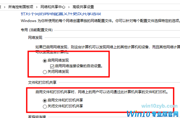 win10找不到网络路径提示0x80070035错误怎么办(1)