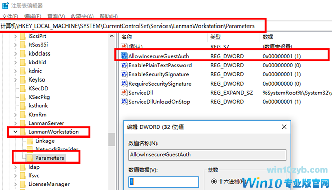 win10找不到网络路径提示0x80070035错误怎么办(4)