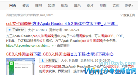 win10电脑如何打开ceb文件