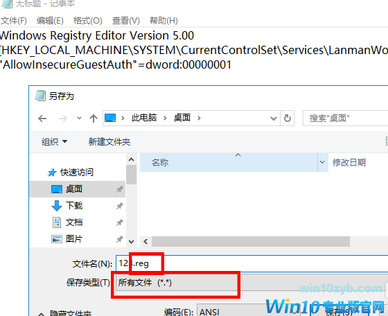 win10找不到网络路径提示0x80070035错误怎么办(3)
