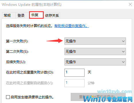 win10关闭自动更新的方法 win10关闭自动更新的方法