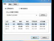 硬盘安装器Onekey7.2_一键重装系统工具
