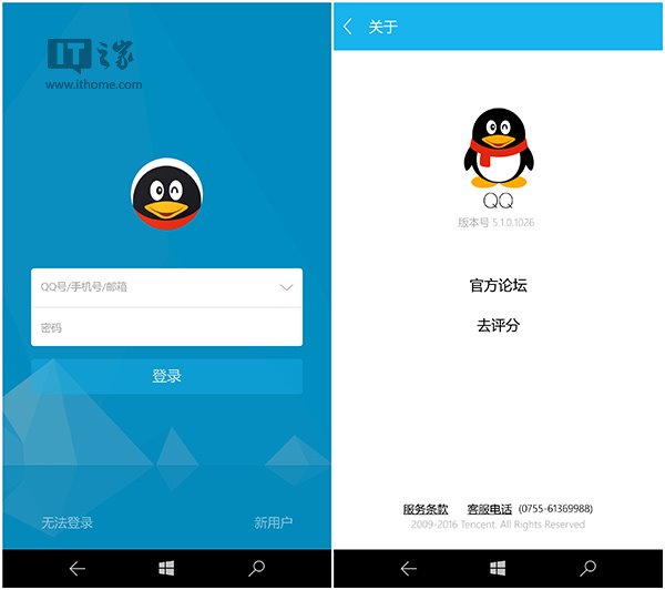 泪奔!Win10 UWP版《QQ》更新,手机版适配新UI