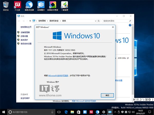 Win10一周年更新预览版14361自制中文ISO镜像下载